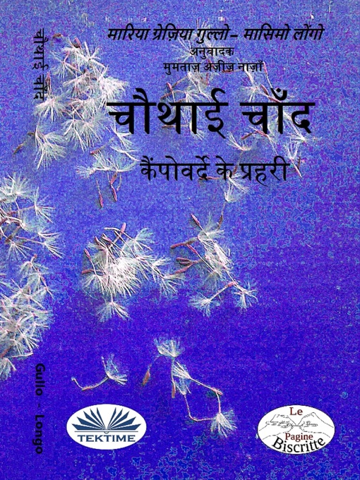 Title details for चौथाई चाँद by Longo, Massimo - Available